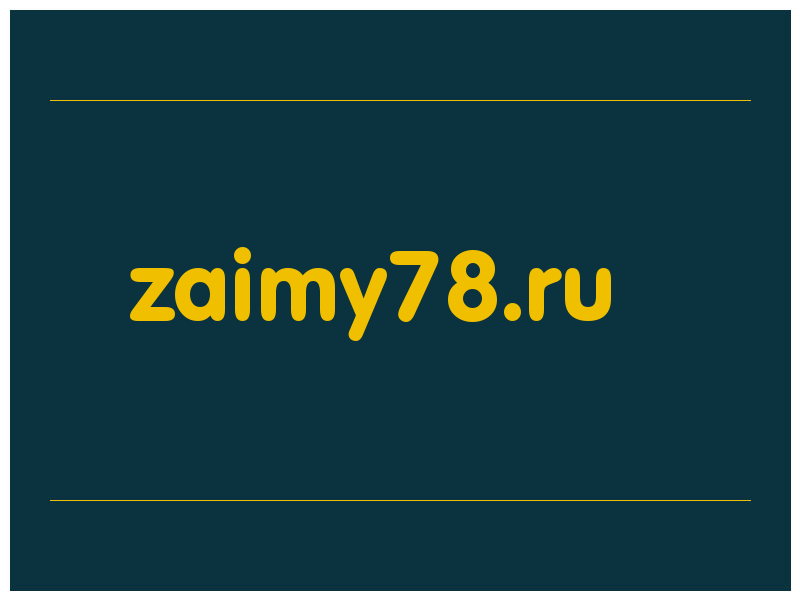 сделать скриншот zaimy78.ru