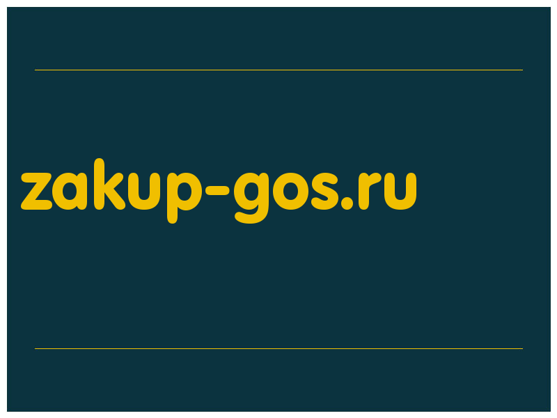 сделать скриншот zakup-gos.ru