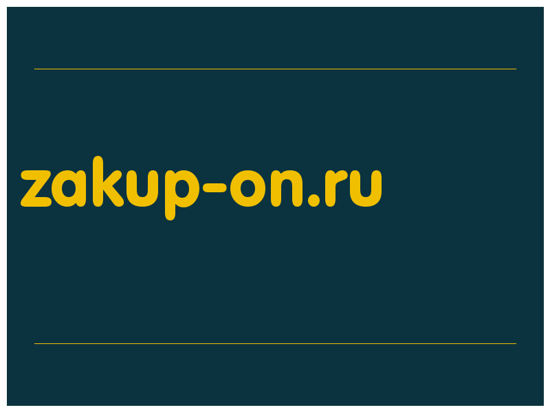 сделать скриншот zakup-on.ru