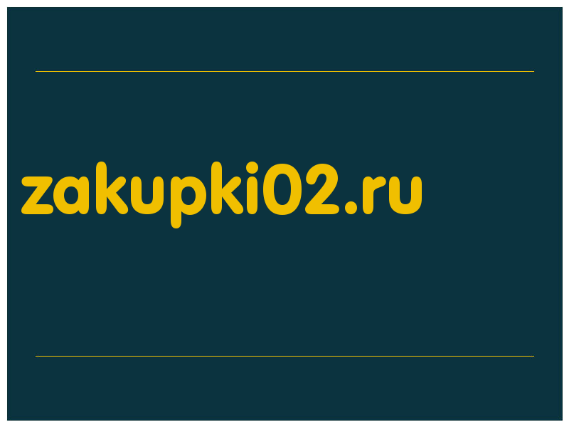 сделать скриншот zakupki02.ru
