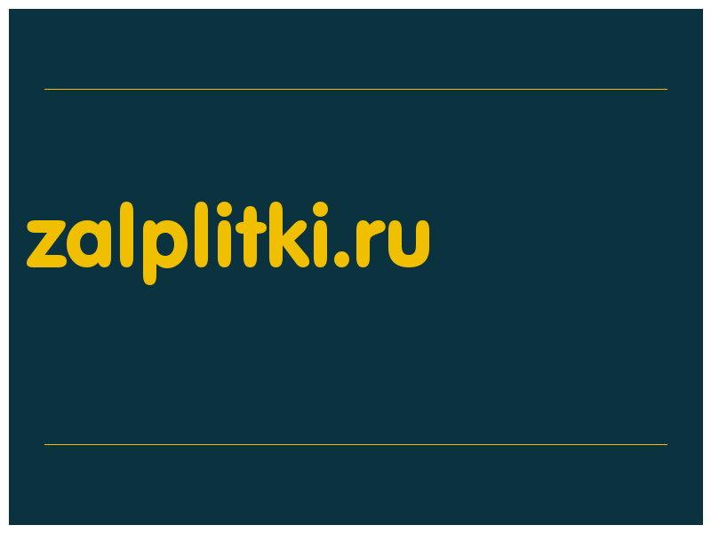 сделать скриншот zalplitki.ru