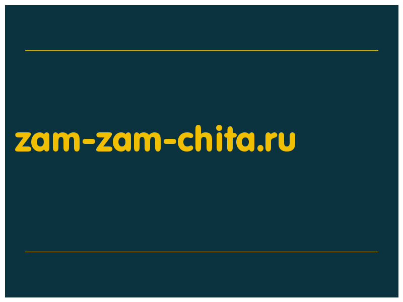 сделать скриншот zam-zam-chita.ru