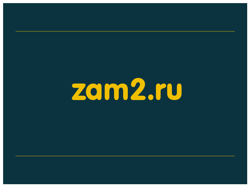 сделать скриншот zam2.ru