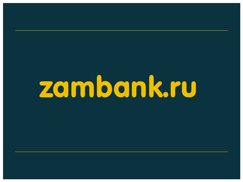 сделать скриншот zambank.ru