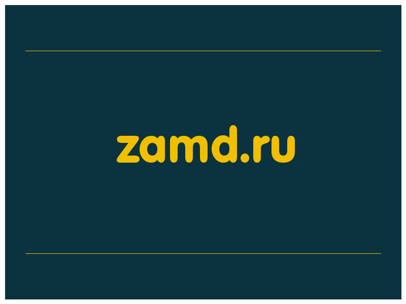 сделать скриншот zamd.ru