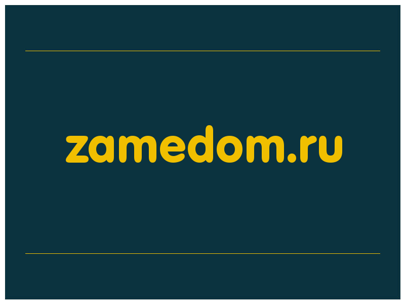 сделать скриншот zamedom.ru