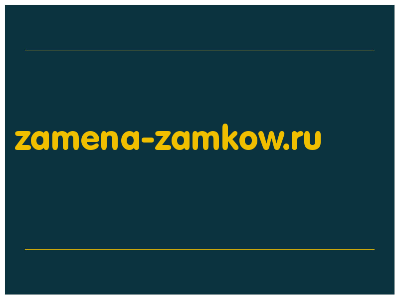 сделать скриншот zamena-zamkow.ru