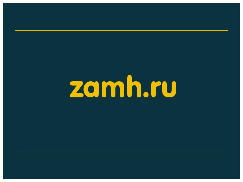 сделать скриншот zamh.ru