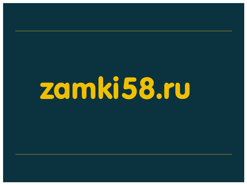 сделать скриншот zamki58.ru