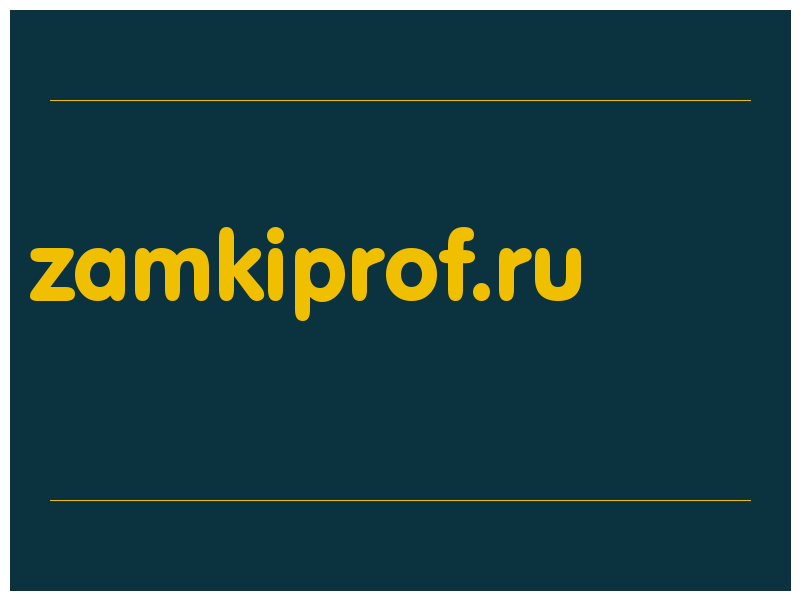сделать скриншот zamkiprof.ru