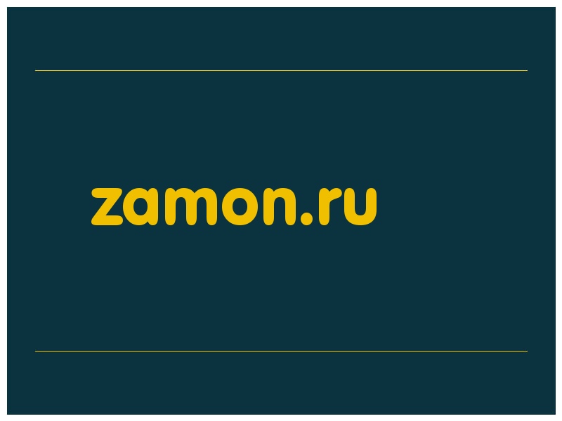 сделать скриншот zamon.ru
