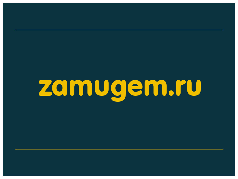 сделать скриншот zamugem.ru