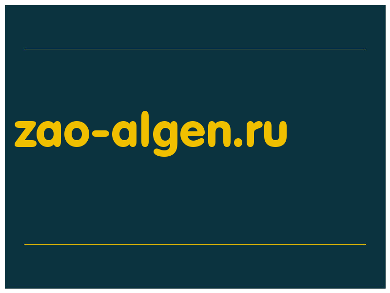 сделать скриншот zao-algen.ru