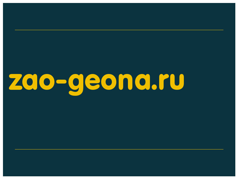 сделать скриншот zao-geona.ru