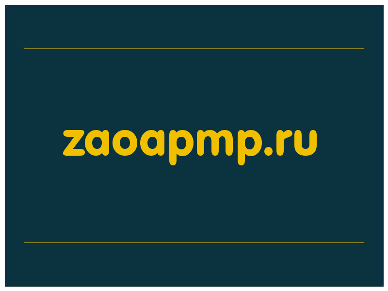 сделать скриншот zaoapmp.ru