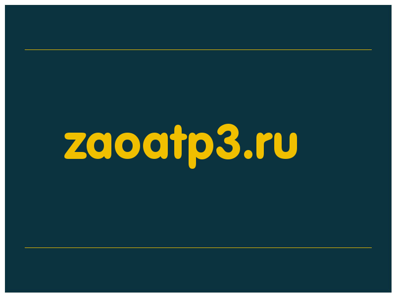 сделать скриншот zaoatp3.ru