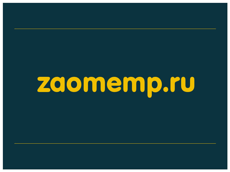 сделать скриншот zaomemp.ru