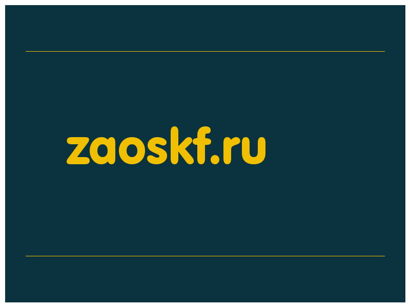 сделать скриншот zaoskf.ru