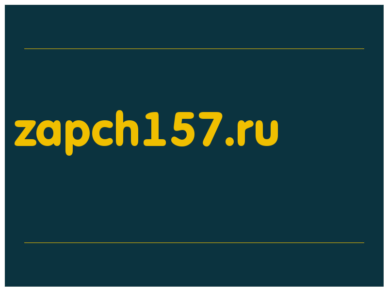 сделать скриншот zapch157.ru