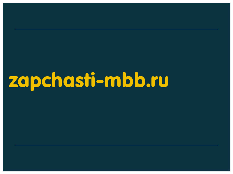 сделать скриншот zapchasti-mbb.ru