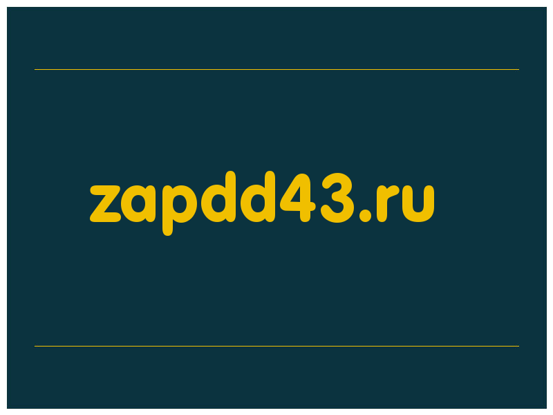сделать скриншот zapdd43.ru