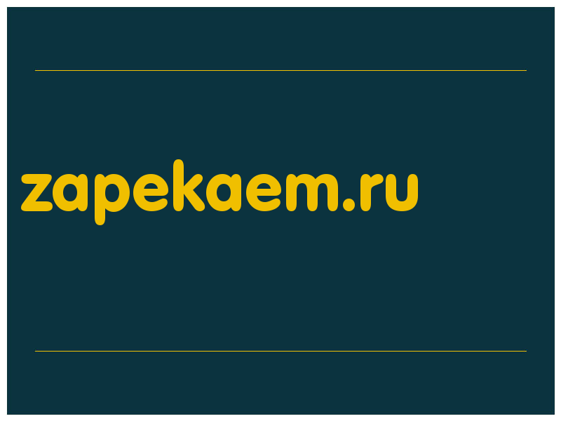 сделать скриншот zapekaem.ru