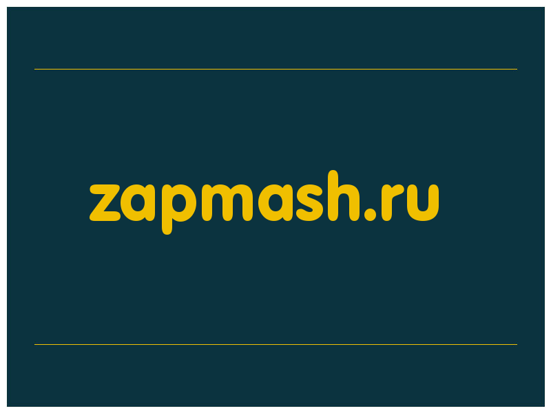 сделать скриншот zapmash.ru