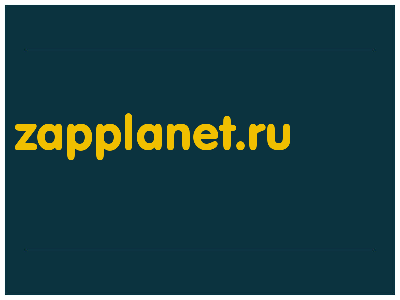 сделать скриншот zapplanet.ru