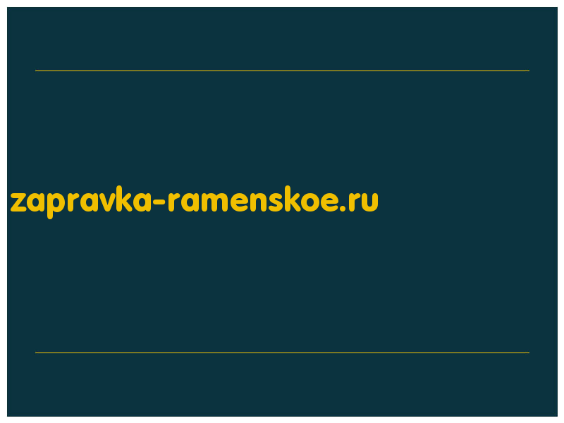 сделать скриншот zapravka-ramenskoe.ru