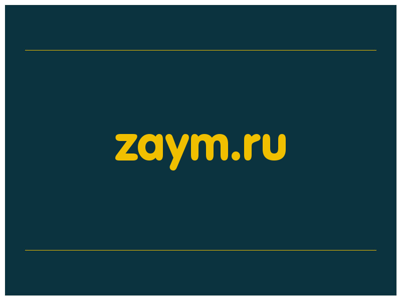 сделать скриншот zaym.ru