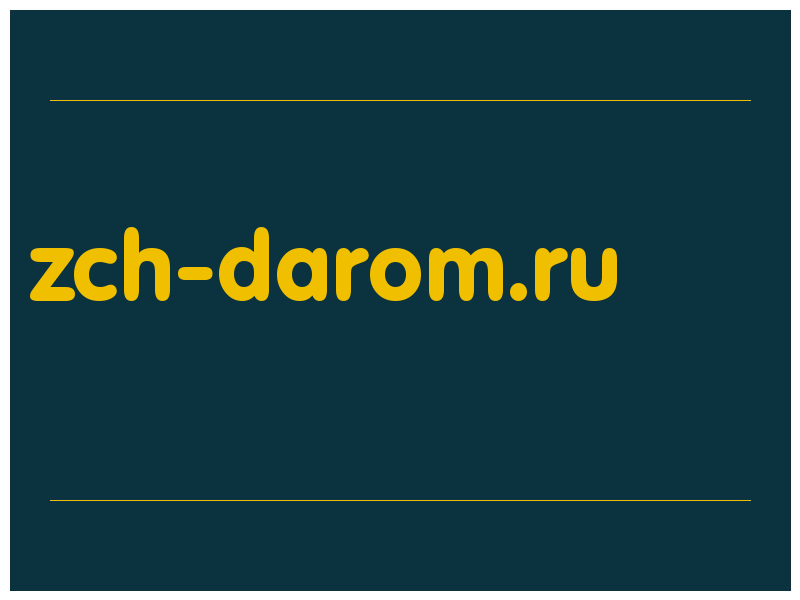 сделать скриншот zch-darom.ru