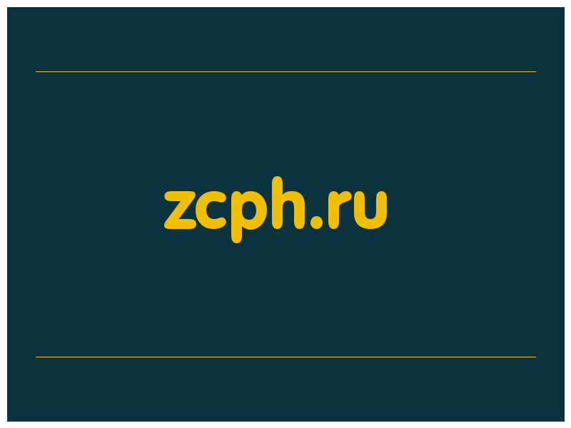 сделать скриншот zcph.ru