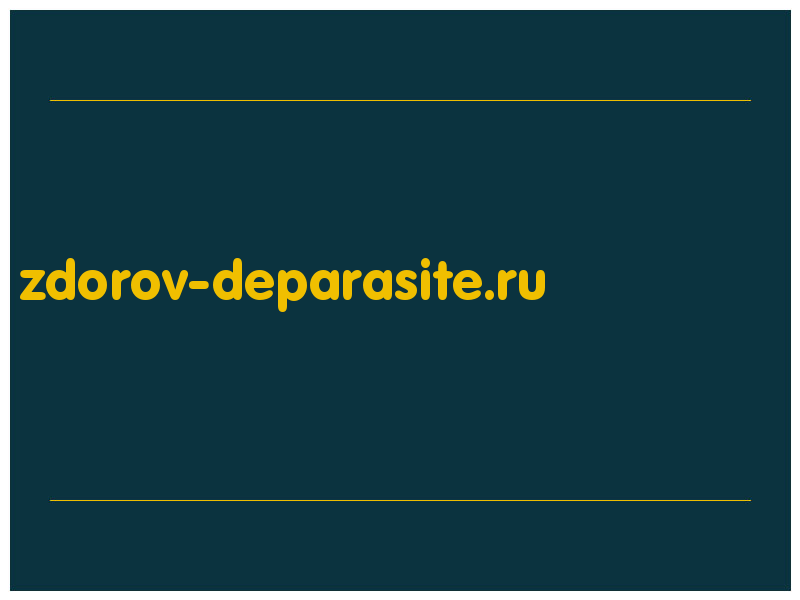 сделать скриншот zdorov-deparasite.ru