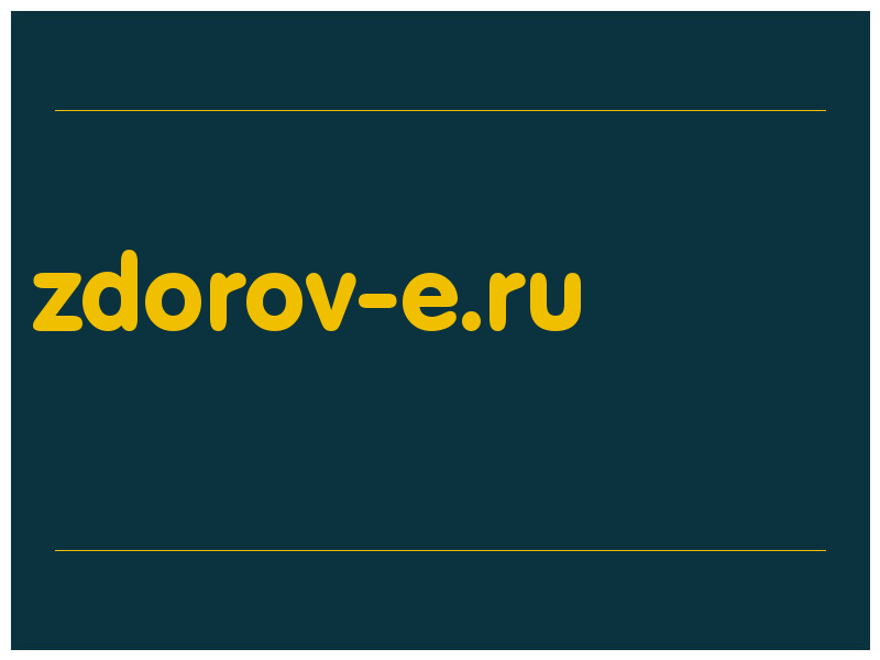 сделать скриншот zdorov-e.ru