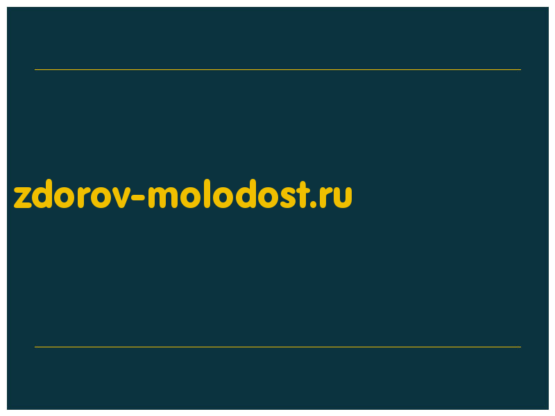 сделать скриншот zdorov-molodost.ru