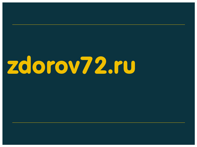 сделать скриншот zdorov72.ru