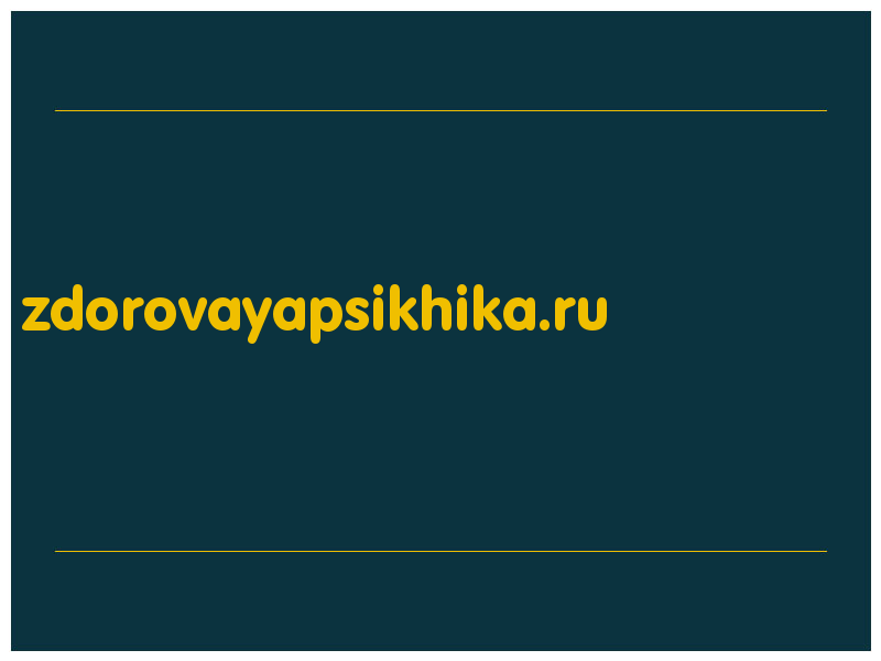 сделать скриншот zdorovayapsikhika.ru