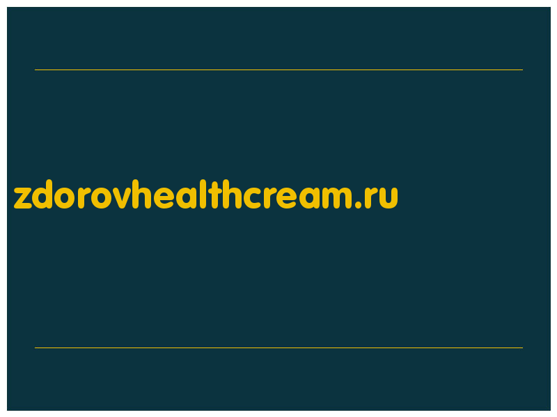 сделать скриншот zdorovhealthcream.ru
