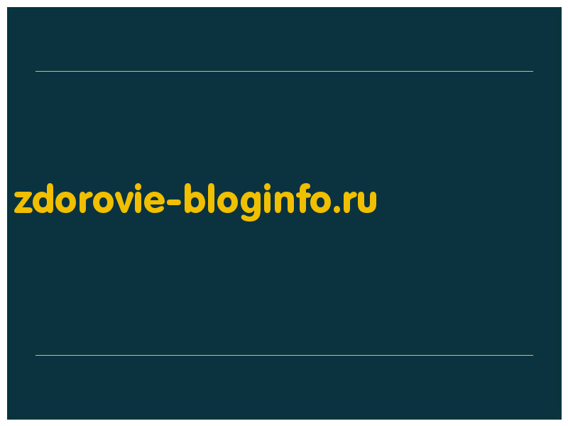 сделать скриншот zdorovie-bloginfo.ru