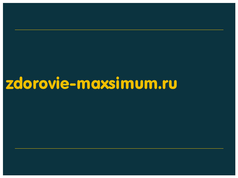сделать скриншот zdorovie-maxsimum.ru