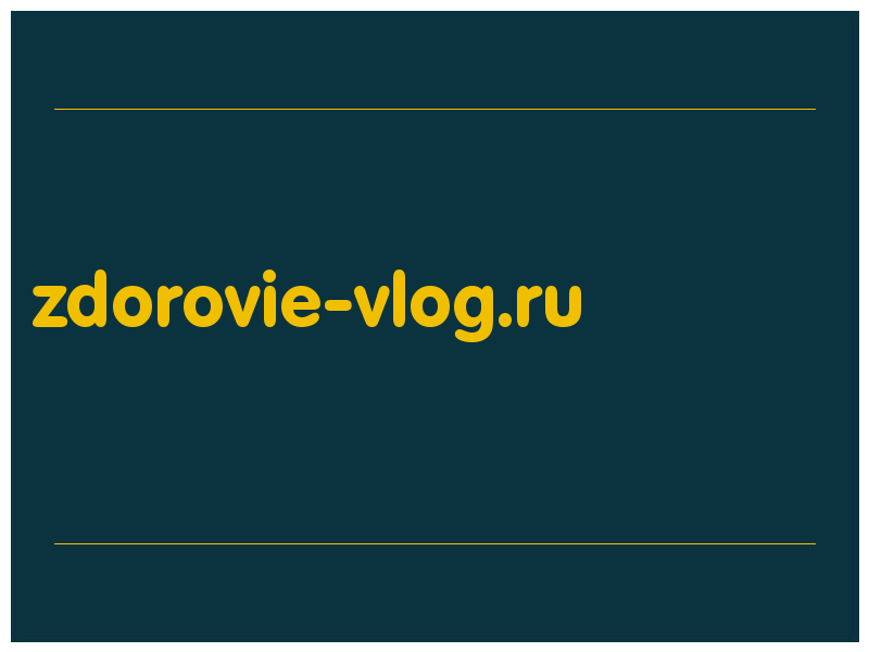 сделать скриншот zdorovie-vlog.ru