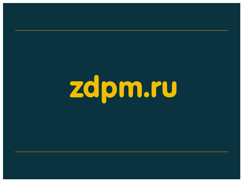 сделать скриншот zdpm.ru