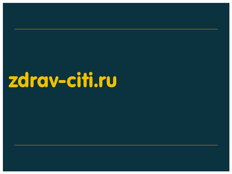 сделать скриншот zdrav-citi.ru
