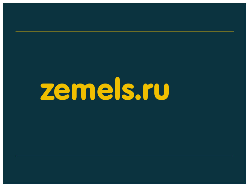 сделать скриншот zemels.ru
