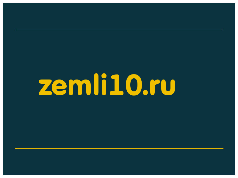 сделать скриншот zemli10.ru