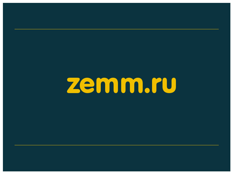 сделать скриншот zemm.ru
