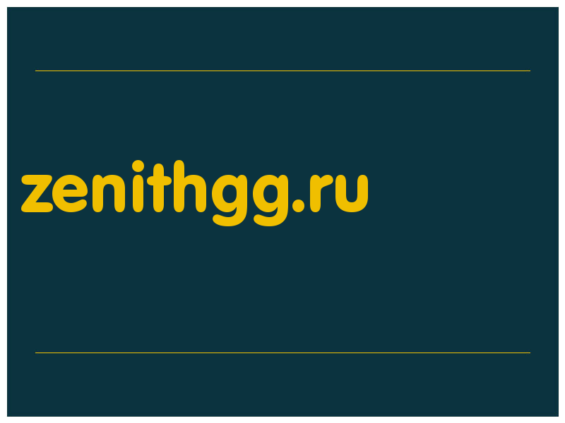 сделать скриншот zenithgg.ru