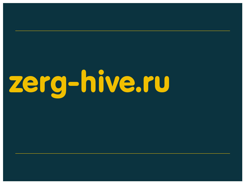 сделать скриншот zerg-hive.ru