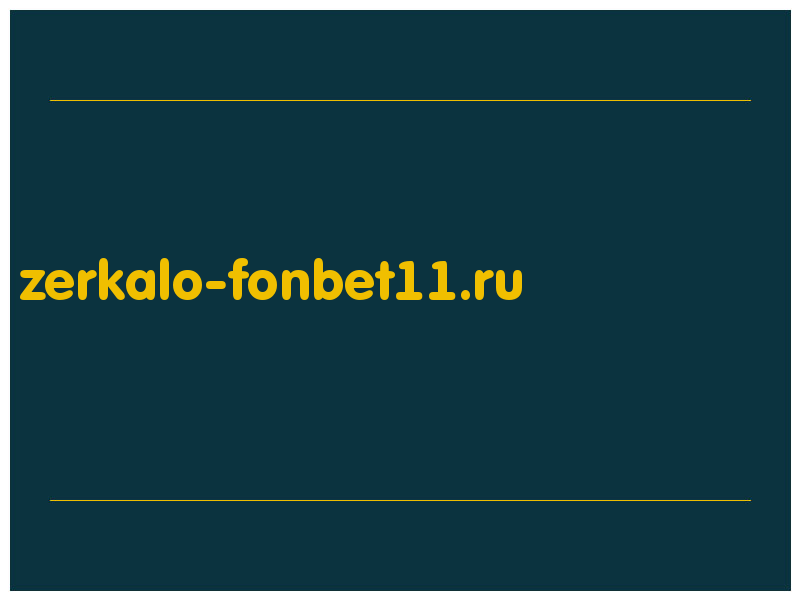 сделать скриншот zerkalo-fonbet11.ru