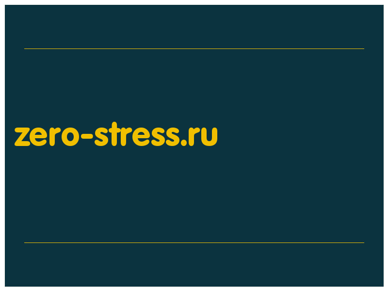 сделать скриншот zero-stress.ru